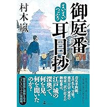 またうど | 村木 嵐 |本 | 通販 | Amazon